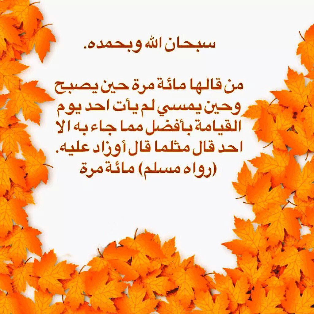 UL111L's tweet image. اذكار عظيمة

#رمضان #زاد_المؤمن