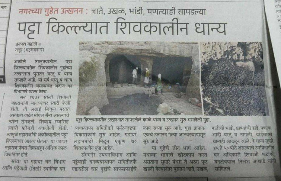 5E72711634's tweet photo. पट्टा किल्यावर शिवकालीन वस्तू,धान्य उत्खननात सापडले.सर्व किल्यांवरशास्त्रीय पध्दतीने उत्खनन व संवर्धन करण्याची गरज आहे.जेणेकरून इतिहासातील बऱ्याच गोष्टींवर प्रकाश पडेल.छत्रपती शिवरायांनी आपले भविष्य जानले होते त्यांचा इतिहास जतन करायचे कर्तव्य आपले आहे.
#Archaeology #getcreative https://t.co/2LG4UgdBFM