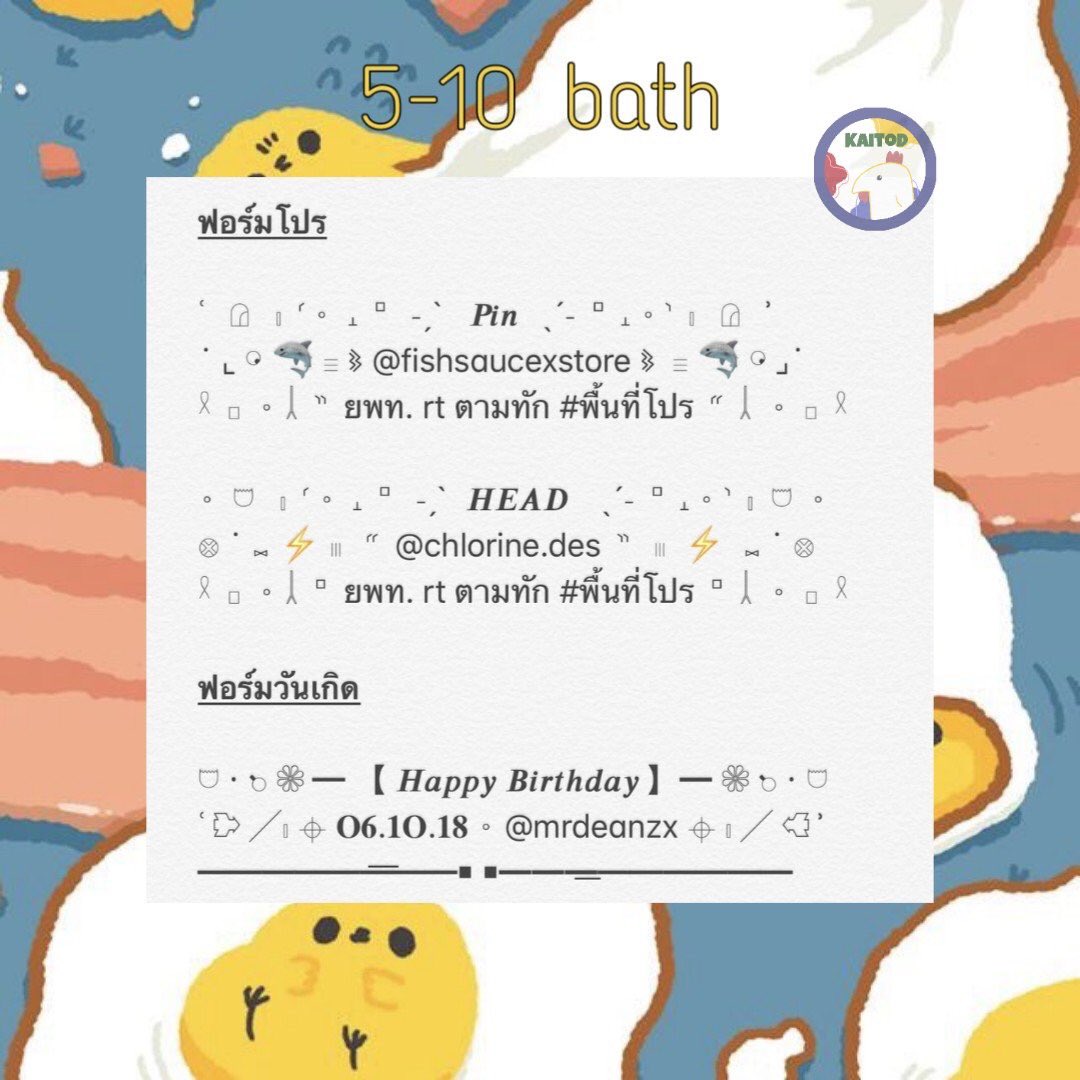 chikinformx's tweet photo. 🍅📢 สองมือล้วงกระเป๋าสองเท้าก้าวเข้ามา แจกฟอร์มฟรี 3 คน ฟอร์มไหนก็ได้ตามใจท่านจะปรารถนา เพียงเเค่รีทวิตนี้ !! แล้วนั่งรอตามบุญของท่านทำงาน แต่ถ้าใครไม่อยากรอ ก็เข้ามาสั่งได้เลยจ้า ราคาเริ่มต้นที่ 5 บาทเท่าน๊านนน ยพท. rt ตามทัก https://t.co/wKnb1HWEuN