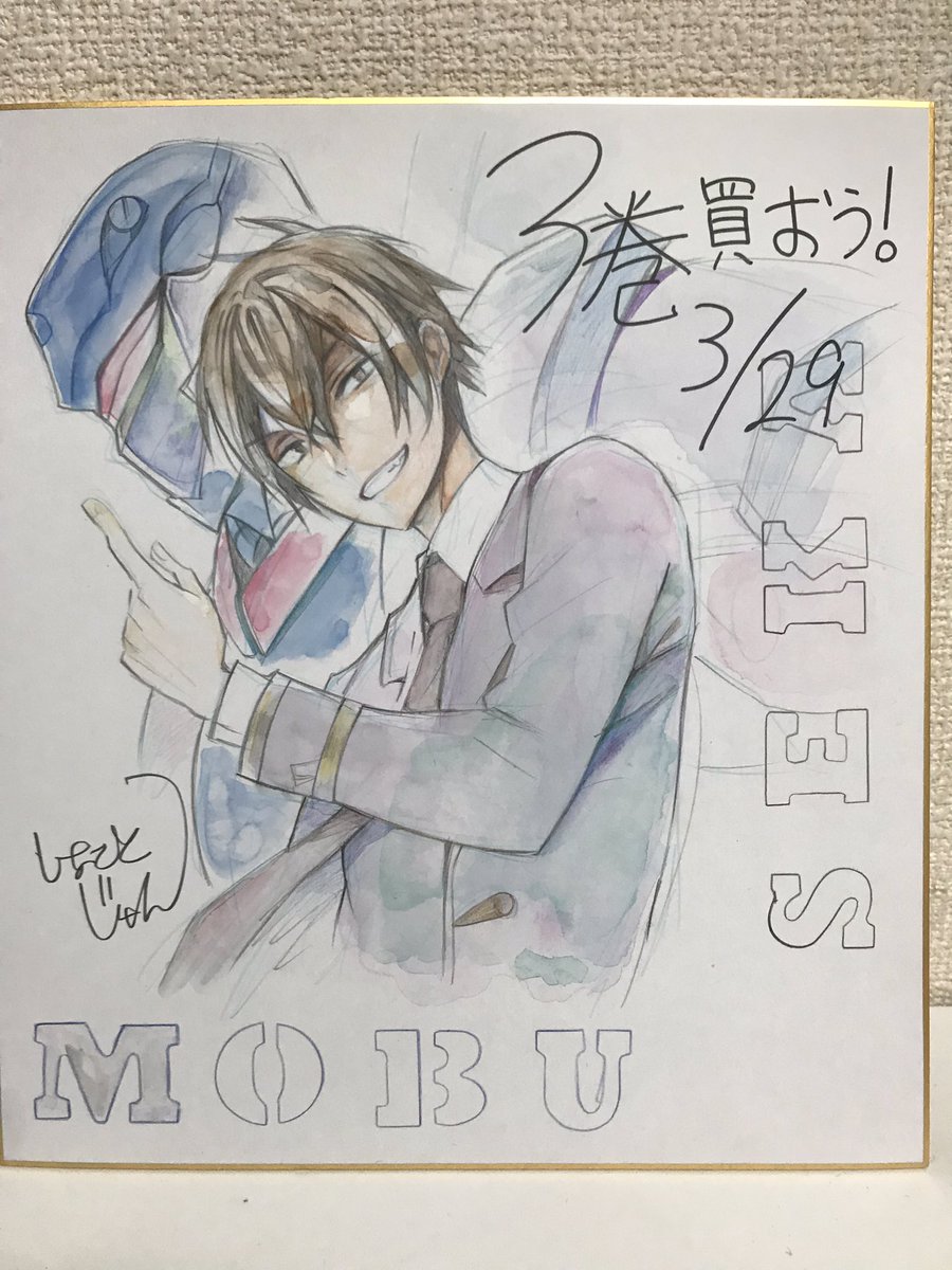 潮里潤 ７月９日６巻発売 モブせか三巻献本頂きました 分厚い 1 2巻はちょっとした漢字辞典くらいの厚さでしたが三巻はちょっとした類語辞典位あります