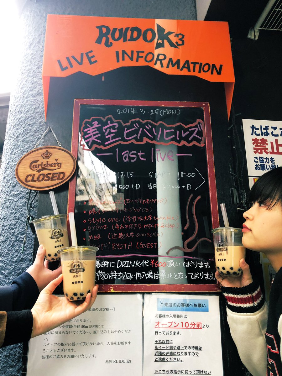 megumioverscale's tweet photo. 🌸 最後の東京遠征 🌸 https://t.co/BYTyBEHRMV