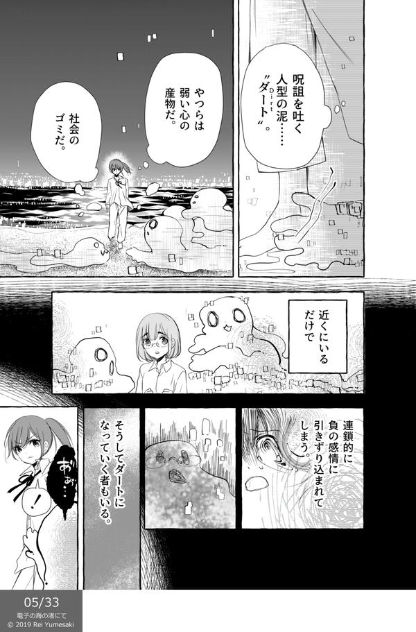 夢前 黎 Bgm Se 声の素材配布中 On Twitter スレッドの続き 原作者によるイメージイラストも公開しています 完成した作品と見比べてみて 合作ならではの化学反応をお楽しみいただけたら幸いです イメージイラストを見る Https T Co Tkzbowz60c