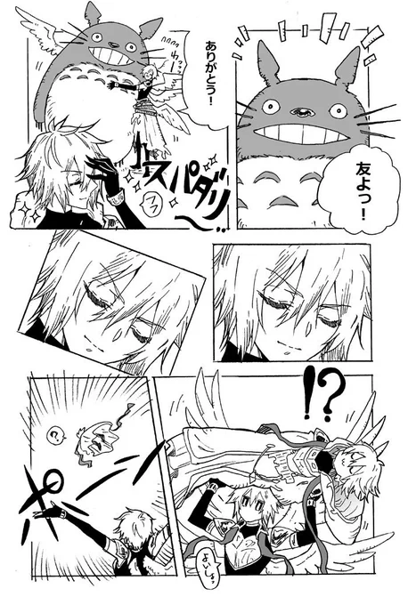 ⑤
おしまい 