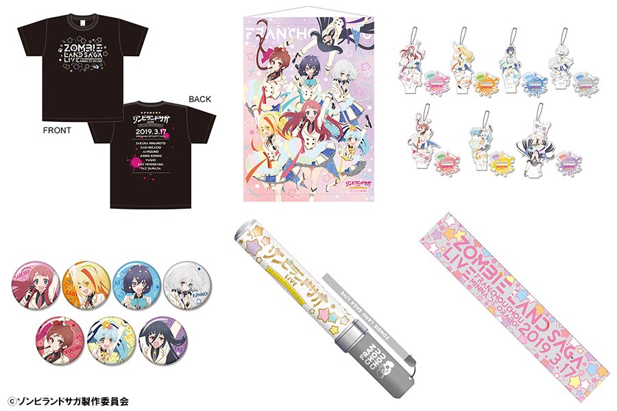 フランシュシュみんなでおらぼう！事後販売】 お待たせしました！3/17