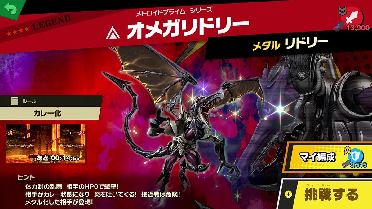 大乱闘スマッシュブラザーズ スマブラ公式 على تويتر スピリッツイベント 自由な空へ 翼をもつ者たち 定期出現スピリッツその3 スピリッツ名 オメガリドリー 出現時間 9 00 21 00 種類 アタッカー 階級 Legend スキル 重さ増加 出典 メトロイドプライム