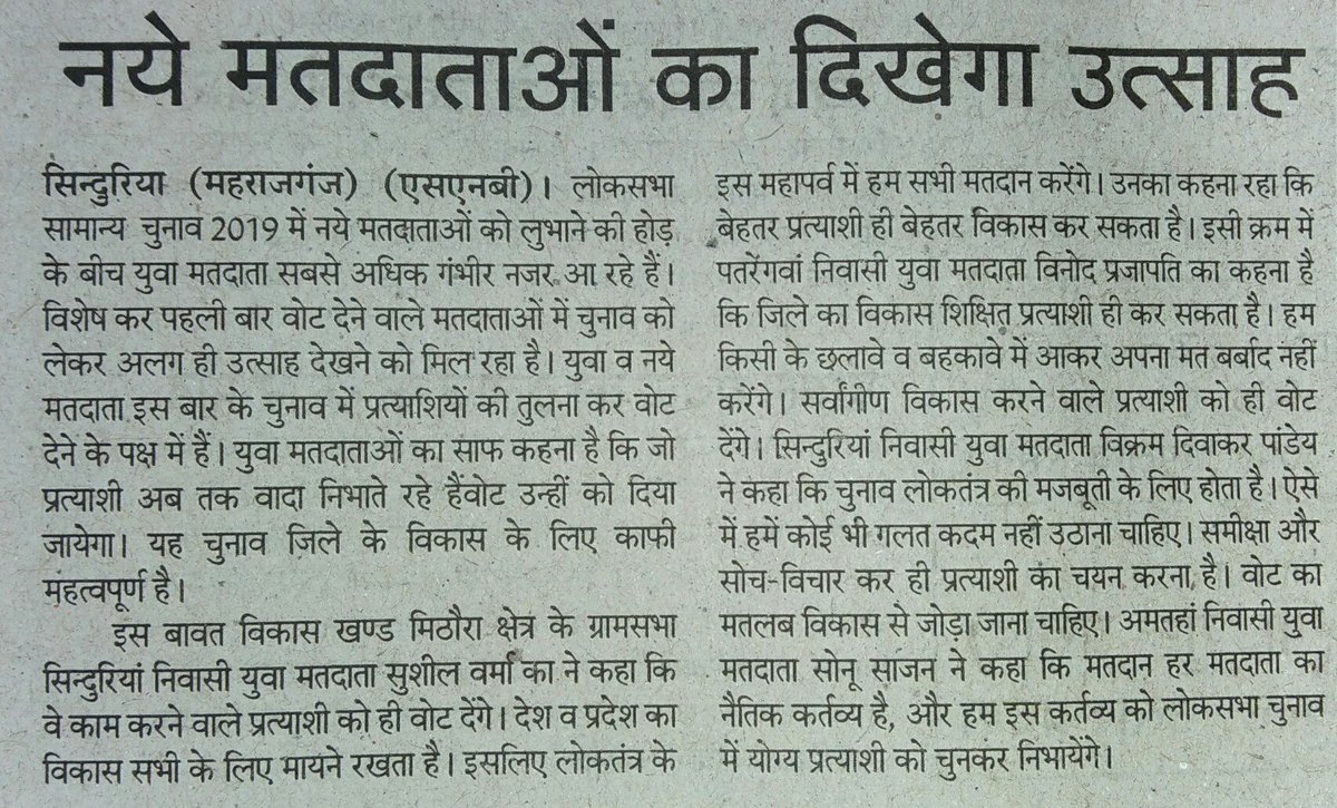 realsushilverma's tweet photo. @narendramodi
@SaharaReporters
@myogiadityanath
@akshaykumar
#VoteKar #VoteKaro #Vote2019 https://t.co/jaH5A9a9WH