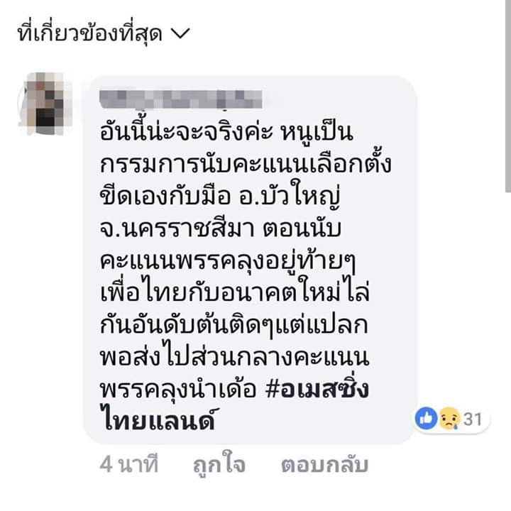 สาวบริสุทธิ์ tweet media