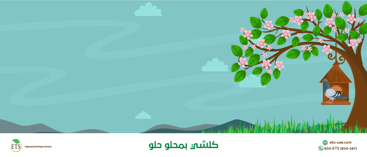 etsuae's tweet image. الأغصان والأشجار هي المكان الطبيعي للطيور لممارسة دورها في تحقيق التوازن البيئي.
للتواصل مع خبرائنا الرجاء الاتصال على الرقم التالي:
(800-387)
أو زيارة موقعنا الإلكتروني:
ets-uae.com/freecheck/bird…
#مكافحة_الحشرات
#مكافحة_الذباب