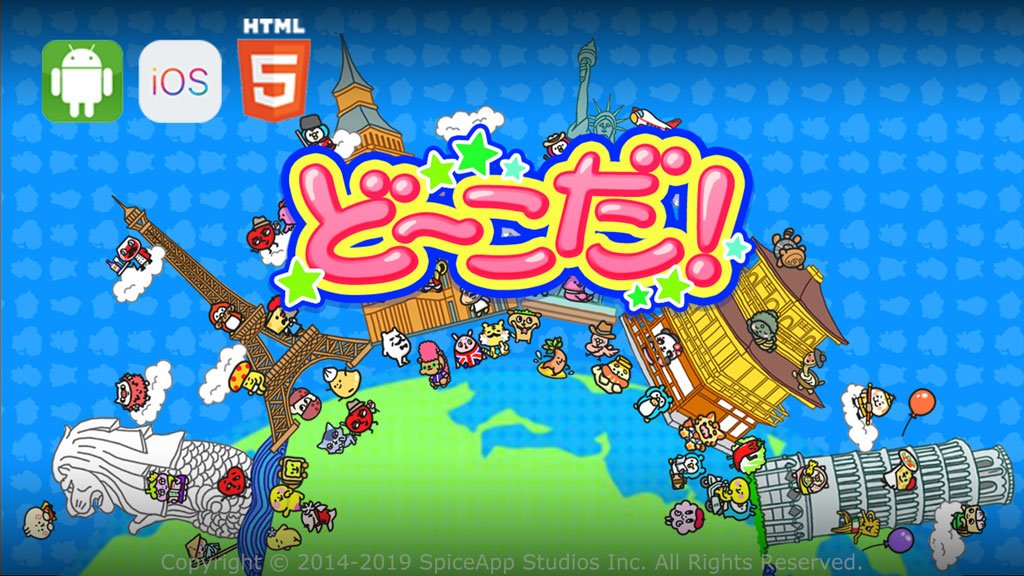 gotmail_jp's tweet photo. 「ど〜こだ！」Found you! 
探し物ゲーム（キャラクター探し）

WebGL版配信しました。
https://t.co/AHuUamgO8b https://t.co/gRv6MB7v8A