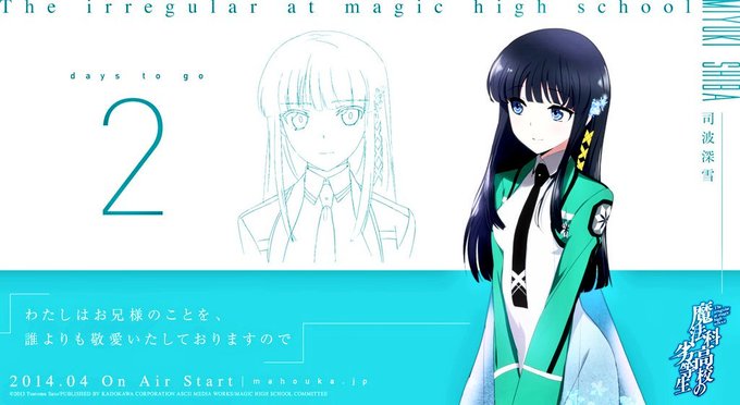 3月25日は司波深雪の誕生日のtwitterイラスト検索結果 古い順 3月25日は司波深雪の誕生日のtwitterイラスト検索結果 古い順