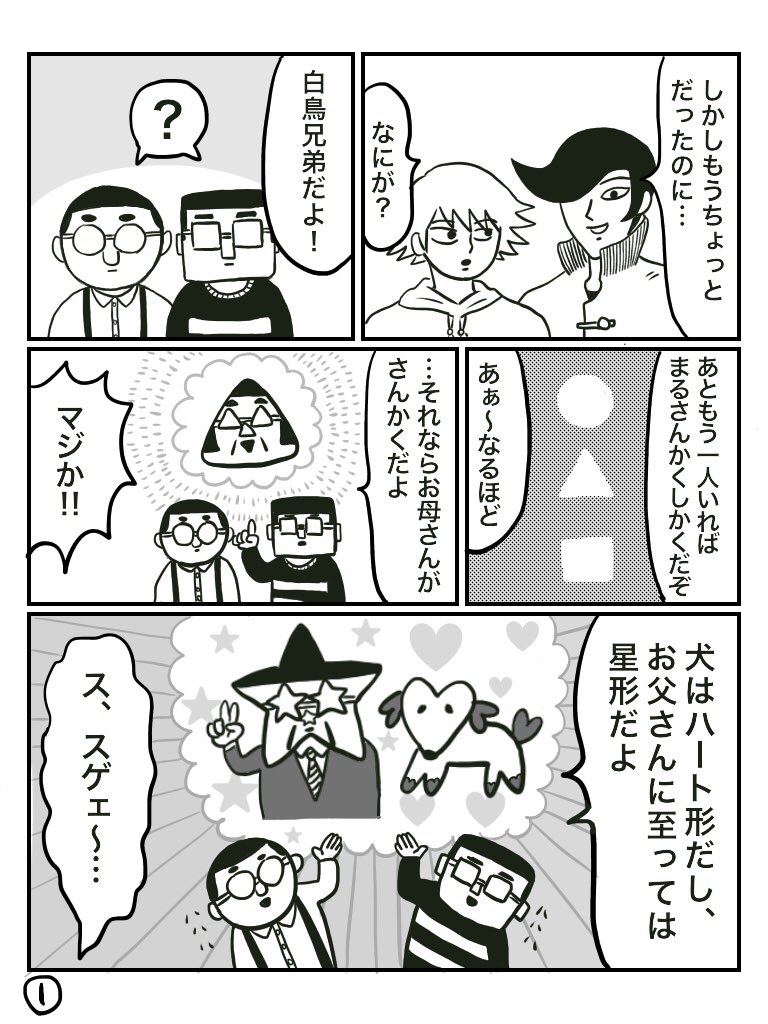 ①応募規約に同意します。
②C部門に応募します。
③ #モブ大喜利マンガ 