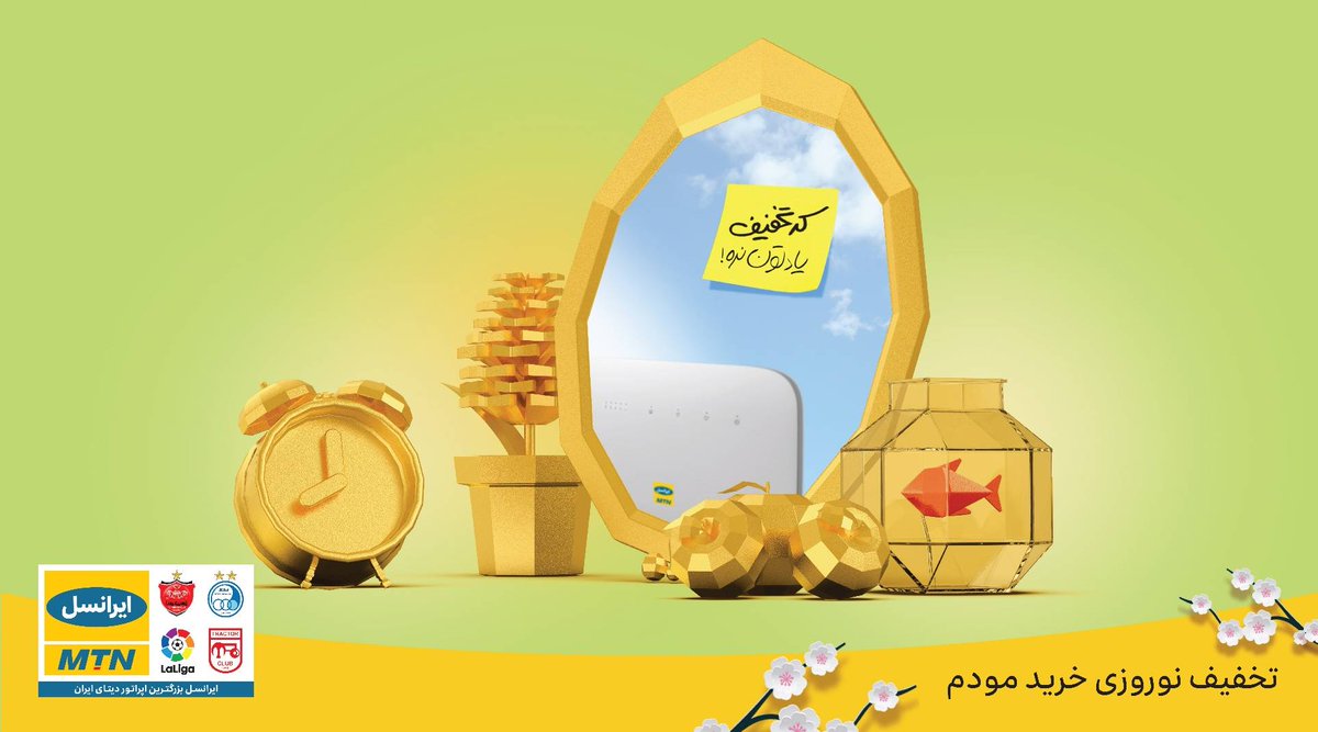 irancell's tweet image. خرید کردن با تخفیف می‌چسبه مخصوصاً اگه #عید باشه.

یادتون نره که تا ۱۱ فروردین می‌تونین مودم #TDLTE رو با کد تخفیف EYDANEH بخرین.

bit.ly/2Fg7zid

#نوروز