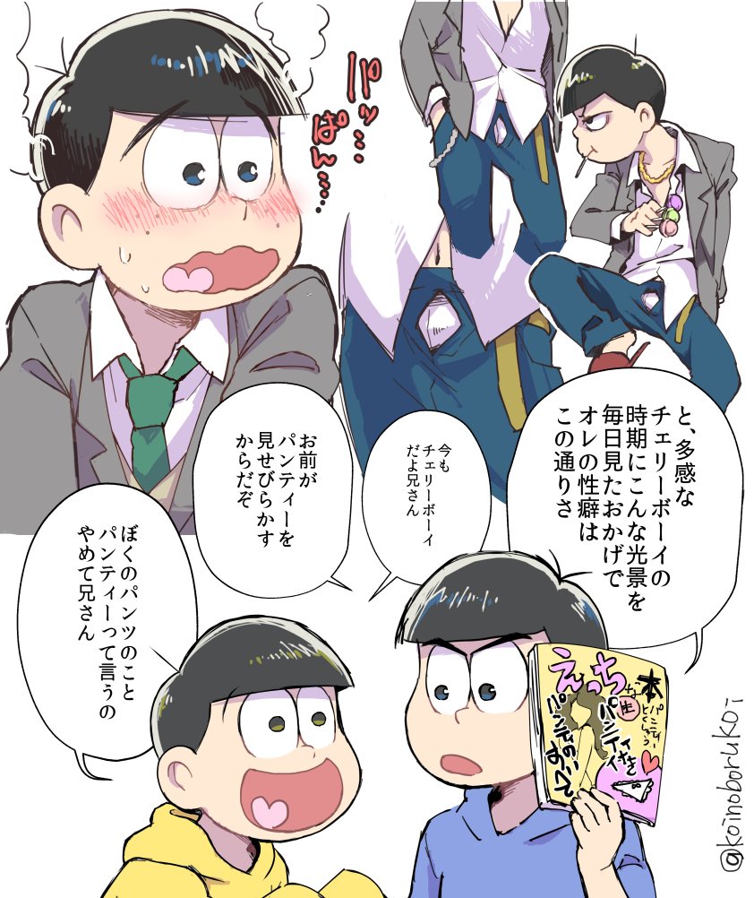 きくろ على تويتر 観る前のえいがの筋肉松まとめ 漫画 おそ松さん 筋肉松 えいがのおそ松さん T Co Hkmjtm6tip