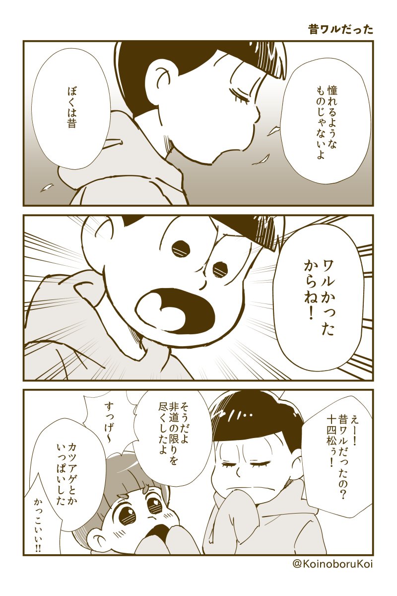 観る前のえいがの筋肉松まとめ #漫画 #おそ松さん #筋肉松 #えいがのおそ松さん https://t.co/hKMJtm6tiP 