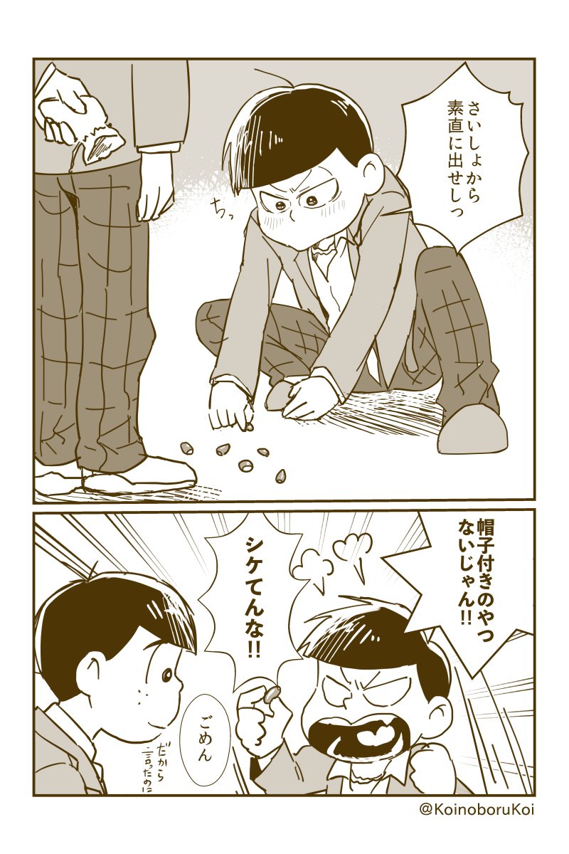 きくろ على تويتر 観る前のえいがの筋肉松まとめ 漫画 おそ松さん 筋肉松 えいがのおそ松さん T Co Hkmjtm6tip