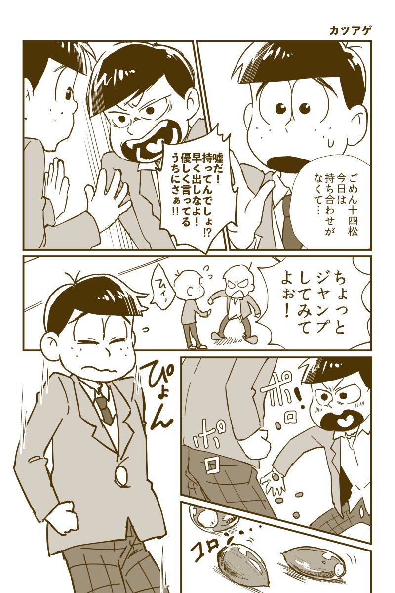きくろ على تويتر 観る前のえいがの筋肉松まとめ 漫画 おそ松さん 筋肉松 えいがのおそ松さん T Co Hkmjtm6tip