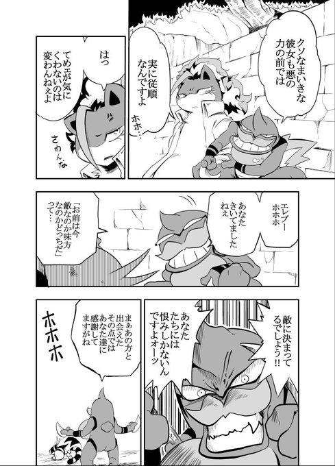 ポケモン タグが付いているマンガ一覧 いいね順 743ページ ツイコミ 仮 ポケモン タグが付いているマンガ一覧 いいね順 743ページ ツイコミ 仮