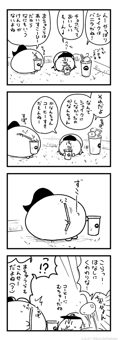 まいぺーすなまちゅうら 