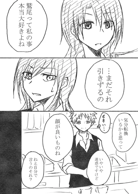 上司や彼女に遊ばれるのが満更でもなくて複雑な百合
#創作百合 
