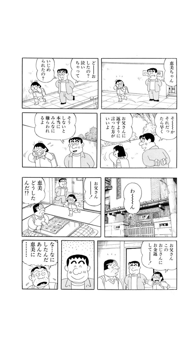 連 ちゃん パパ クズ