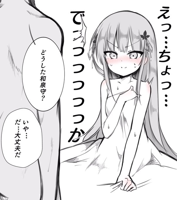 このあと全然大丈夫じゃなかった 