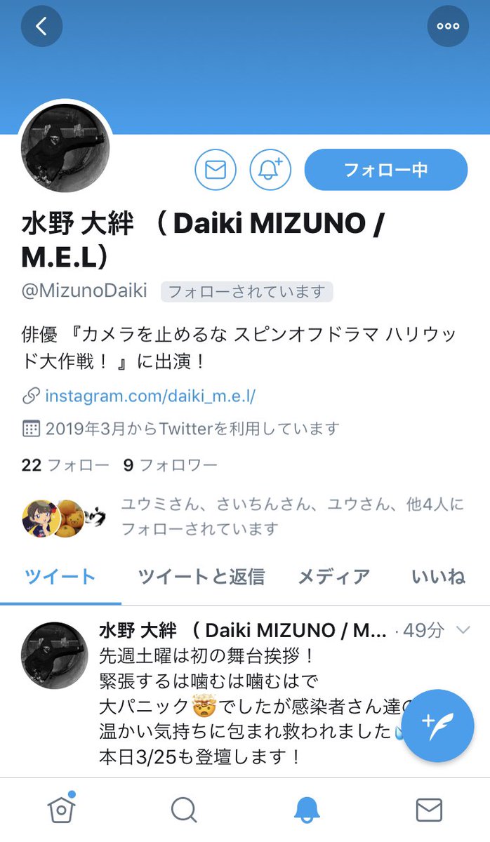 水野大絆 Trsene V Twitter