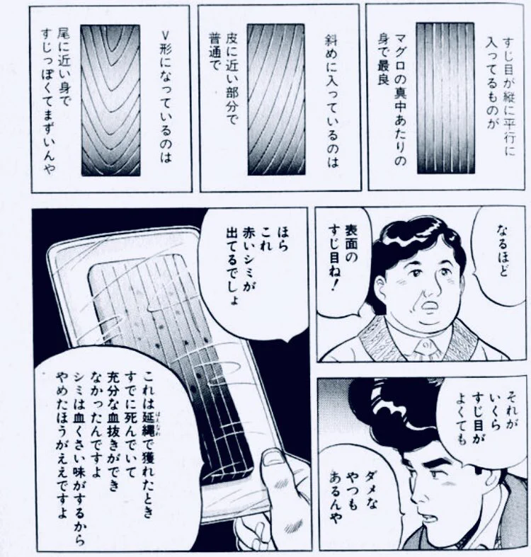 スーパーで購入する時は参考にしてww美味しいマグロの見分け方がこれ！！