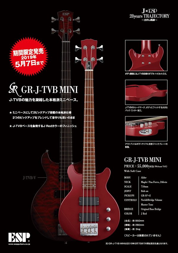 ESP J×ESP 28years TRAJECTORY BOX 28年の軌跡