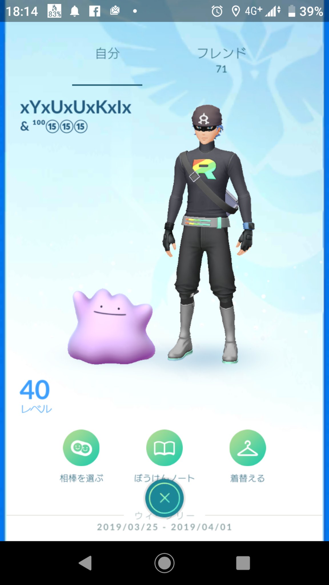ポケモンgo攻略情報 ポケマピ メタモンの中には 相棒にしたときにアバターの肩に乗るメタモンもいるようです 教えていただいた 肩乗りメタモン になる条件をまとめたのでチェックしてみてください みなさんのボックスにも 肩乗りメタモン が