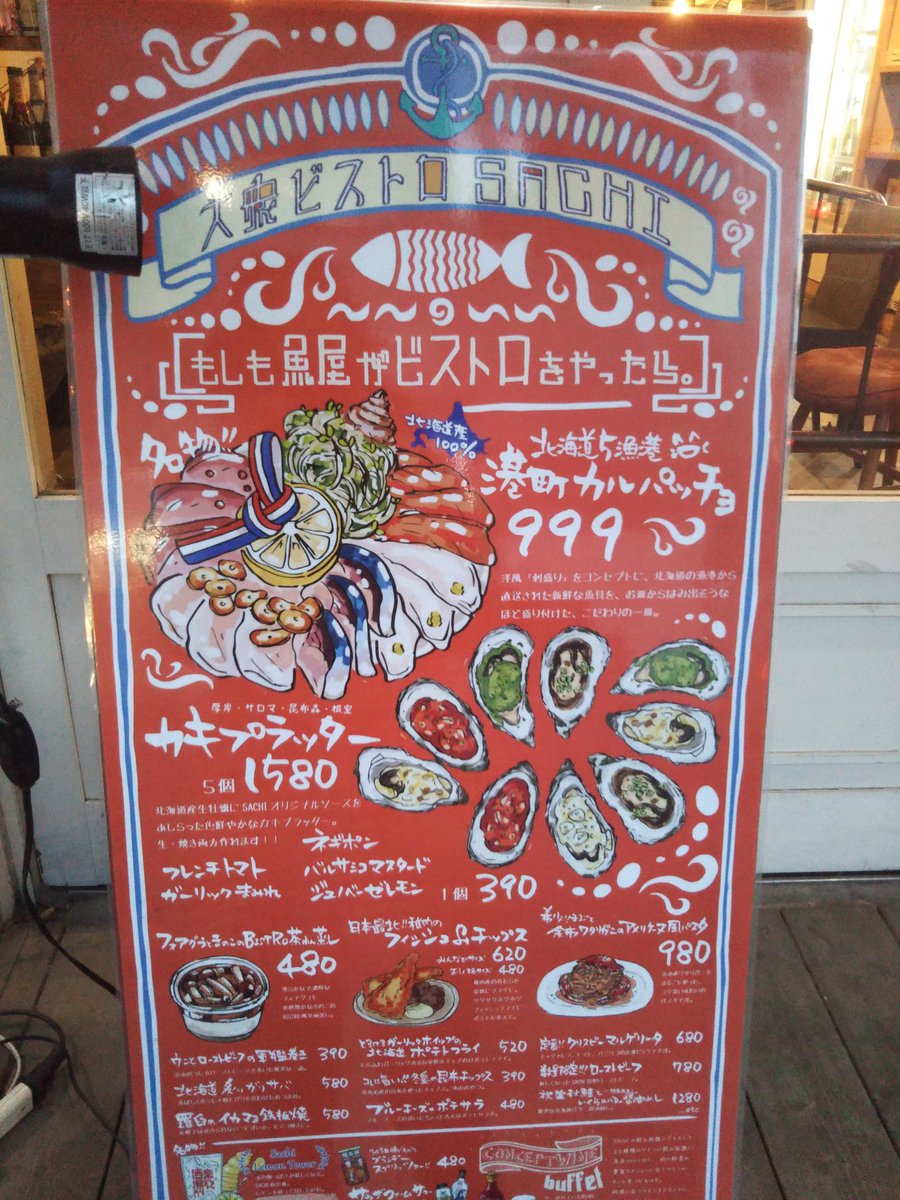 おしゃれおいしそう看板
絵が激烈にうまい 