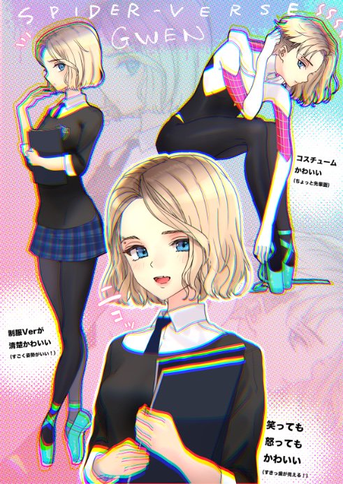 月神るな A Twitter スパイダーグウェンの制服がとてもよかったです この良さを共有したい Spiderverse Spidergwen