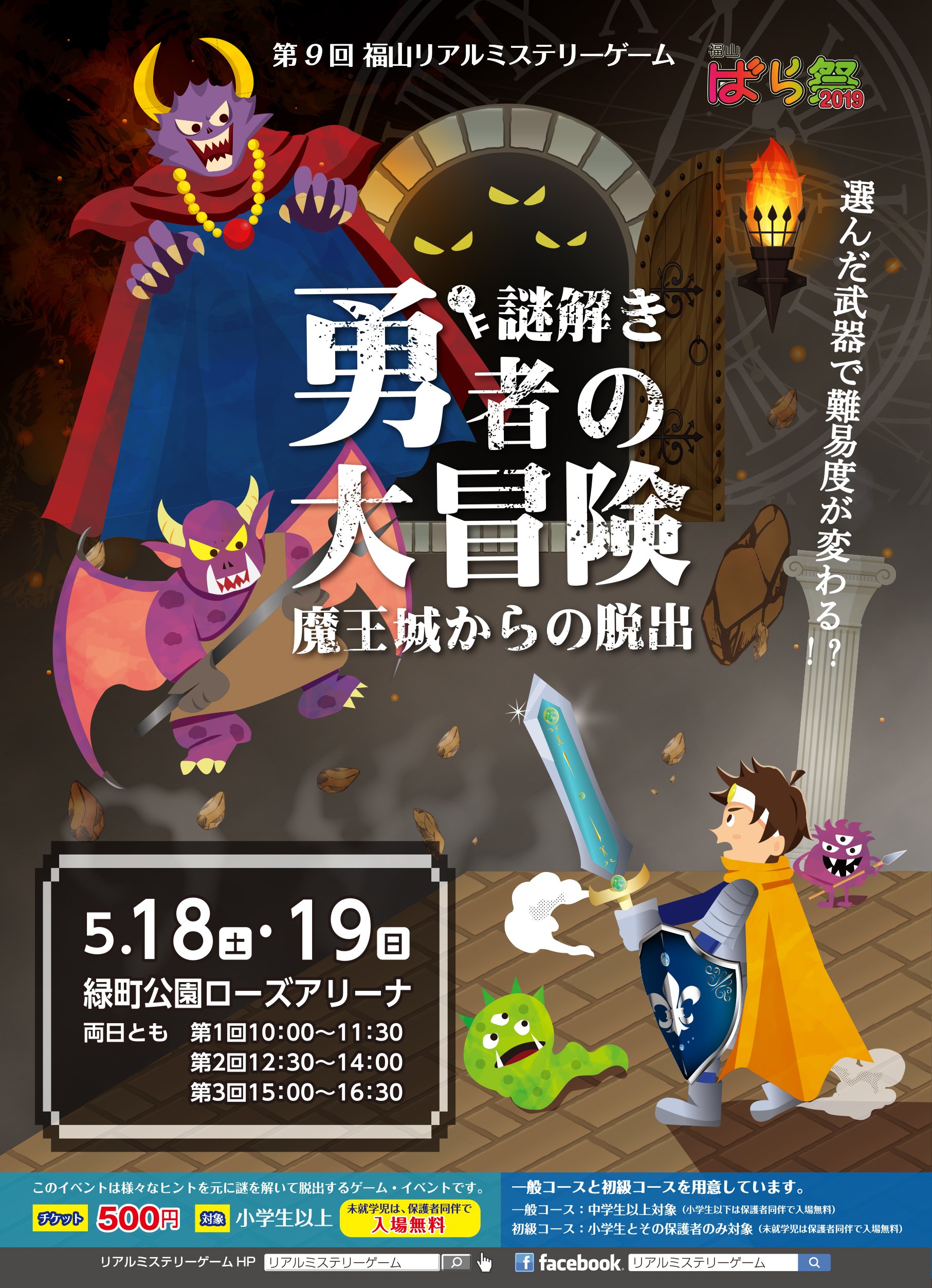 福山リアルミステリーゲーム Realmysterygame Twitter