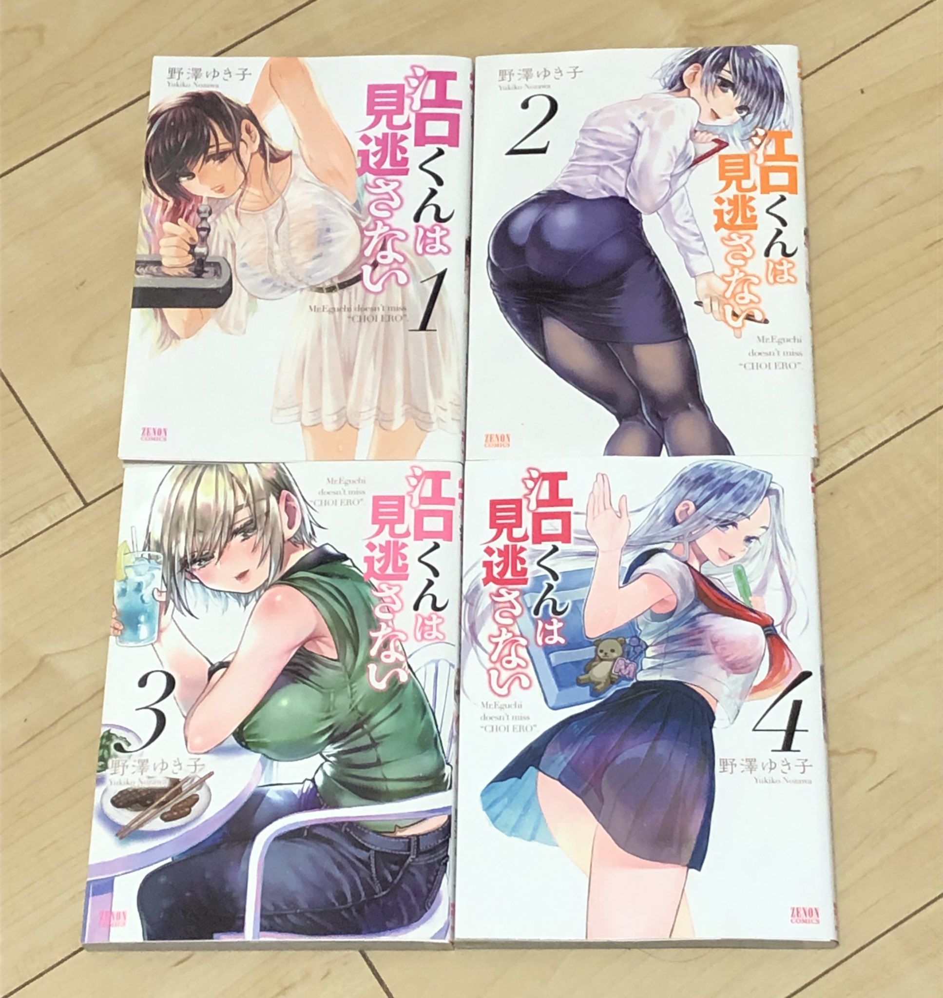ナベキチ 江口くんは見逃さない むっつりスケベの江口くんと 罵りたいけど めっちゃ共感 できるし 既視感が半端ない 俺は 江口くんと同類か 江口くん小学生だぞw 全４巻発売中 T Co Csi6dilyxd Twitter
