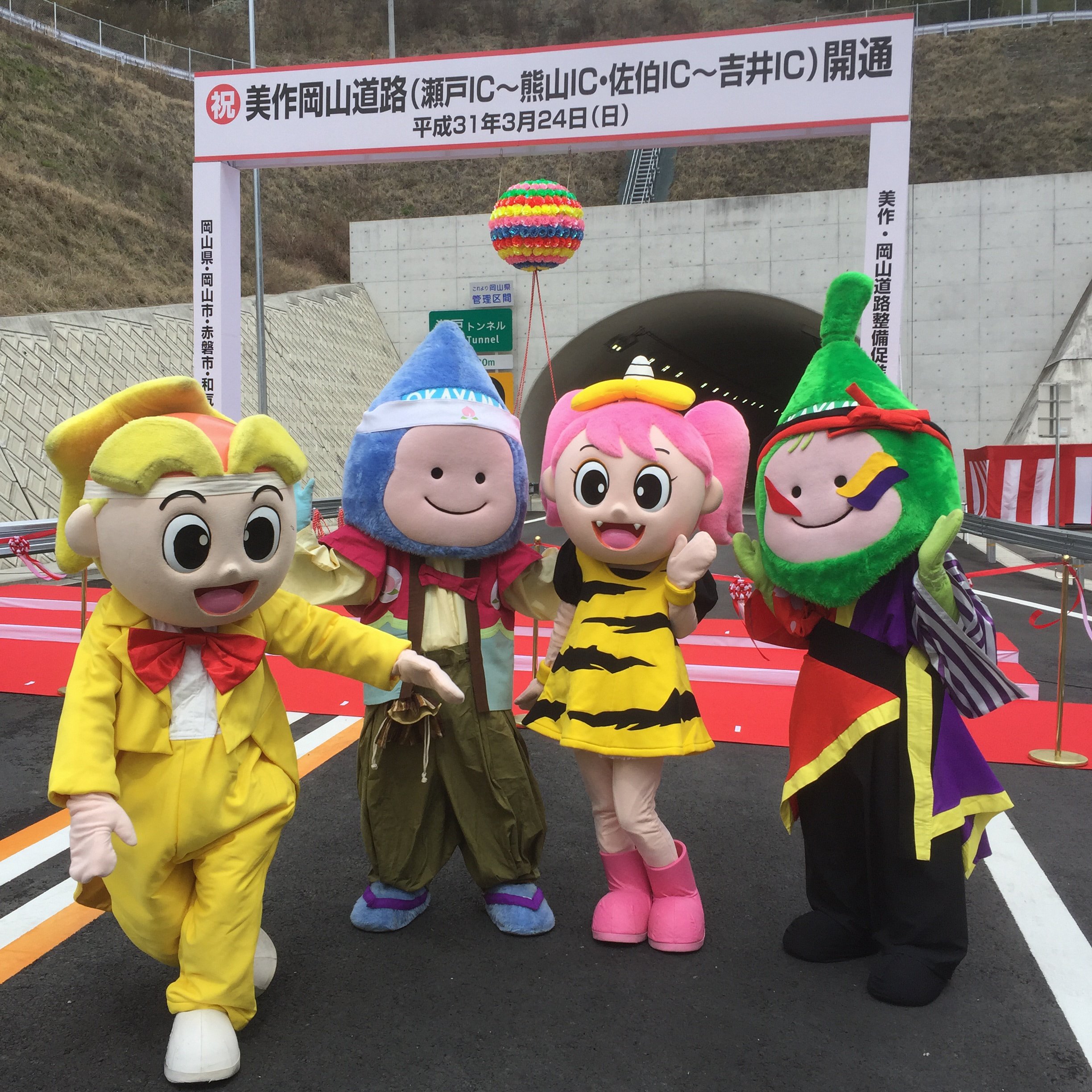 毘沙門さん＆お不動さん 交通安全ステッカーセット | 神峯山寺