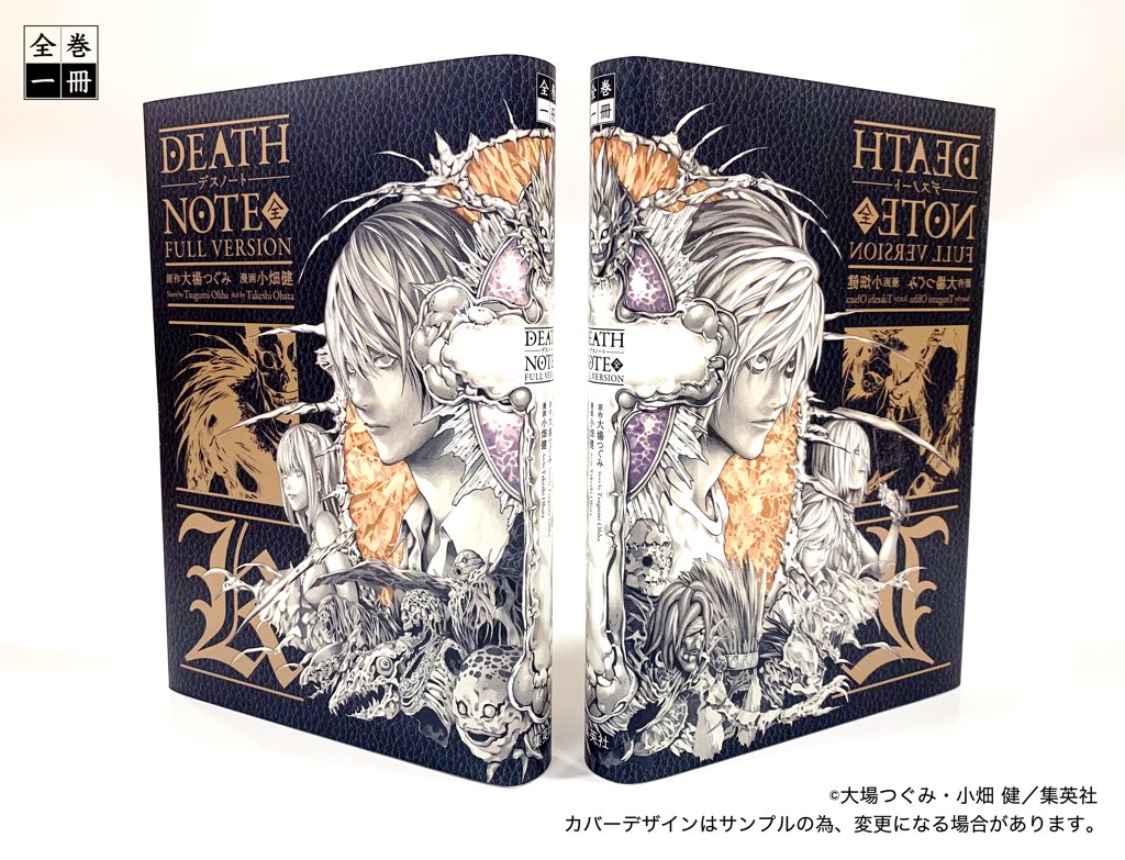 📖収録内容紹介📖 全巻一冊『DEATH NOTE』は、カバーも収録内容も超