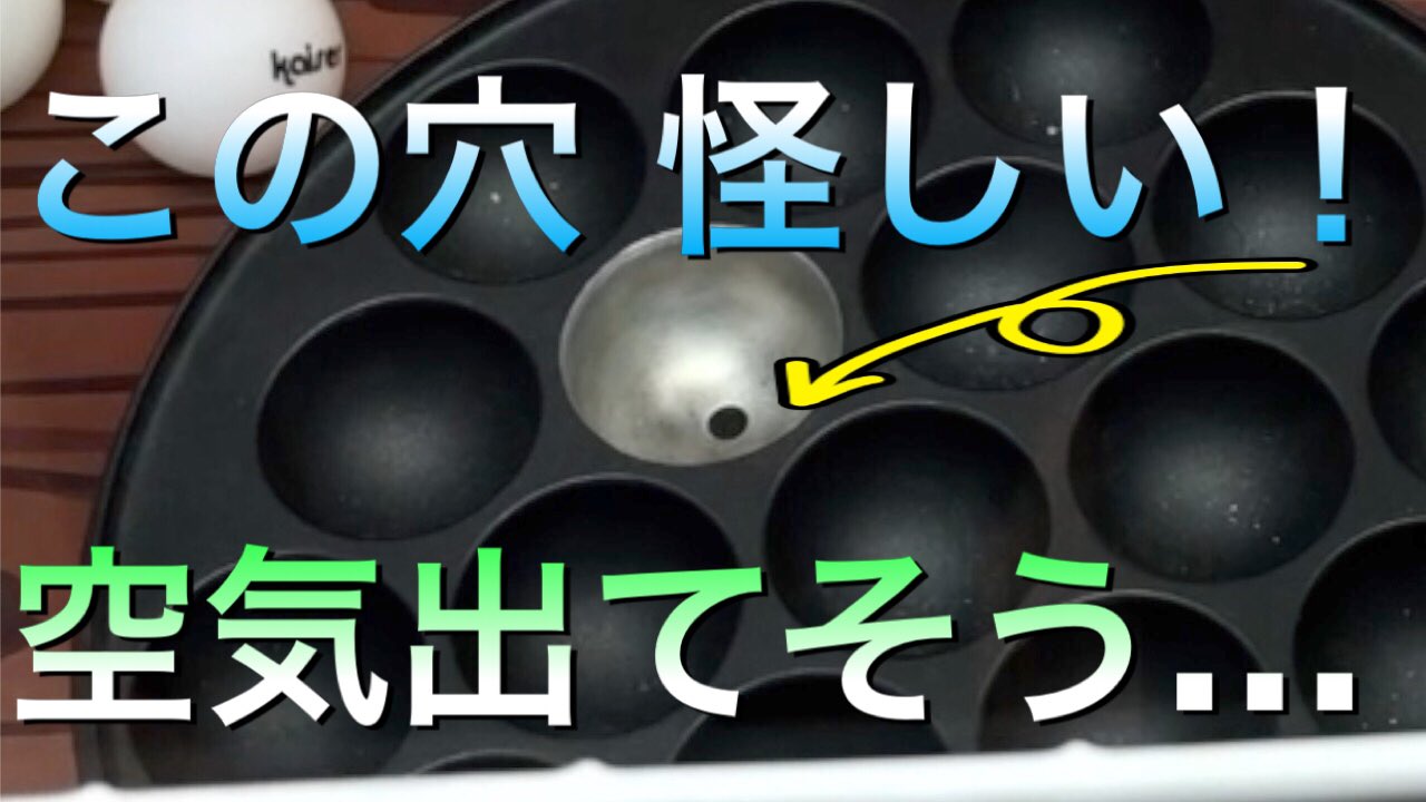 تويتر ういとほいの日常 Youtubeで検索 على تويتر クレーンゲーム たこ焼きキャッチャー あの穴 怪しすぎる Ufoキャッチャー 結果はこちらよりご覧ください T Co Lmd8ow569s クレーンゲーム Ufoキャッチャー たこ焼きキャッチャー