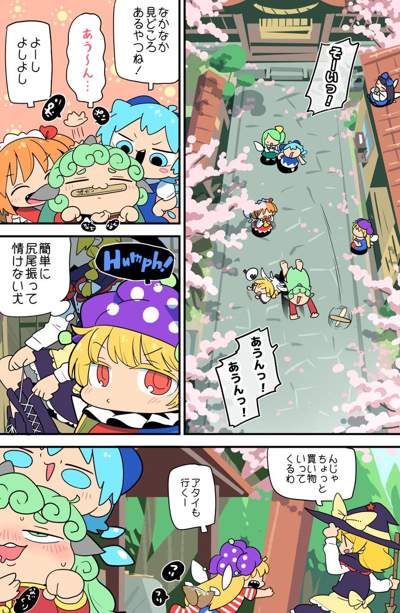しっぽ 