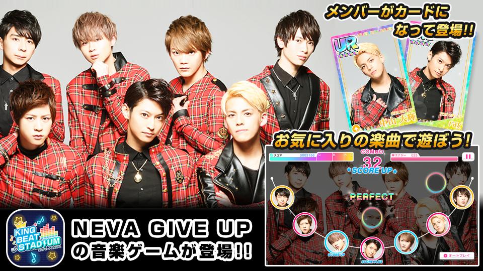 kbs_games's tweet photo. 【NEVA GIVE UP】の楽曲&amp;カードで遊べる
音楽リズムゲームが登場🎉!! 

今なら✨
🎁好きなメンバーのSR1枚プレゼント
🎁全員プレゼントのダイヤ200個で
🎁リリース感謝ガチャが8回が引ける♥️

⬇️アプリDLはこちら
https://t.co/MmyrV6HPND https://t.co/0pC69ihXZH