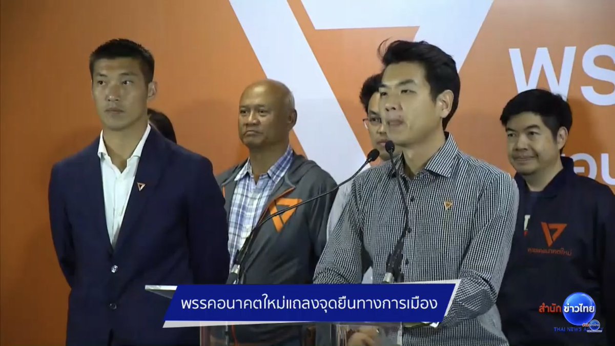 Darin75521674's tweet photo. เห็นด้วยจ้าา ถ้าคิดว่าเล่นตามกติกาแน่จริงก็เปิดมาจ้า #อนาคตใหม่ #เลือกตั้ง62
 #กกตโป๊ะแตก https://t.co/5mtA3SY7dd
