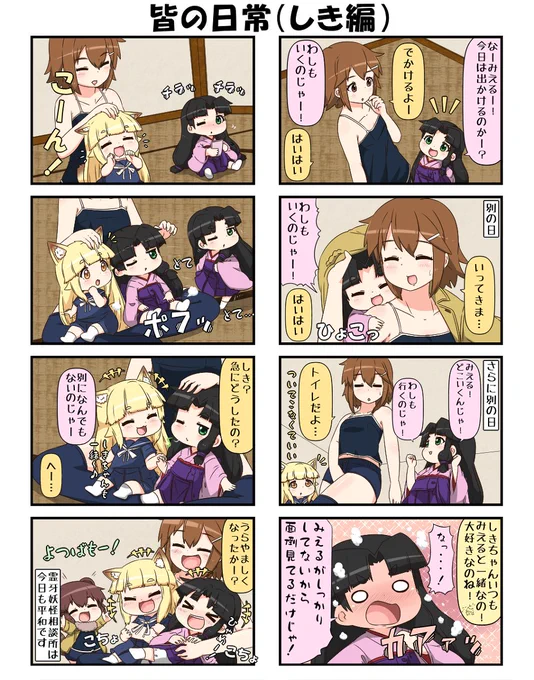 霊牙妖怪相談所133 #漫画 #4コマ #霊牙妖怪相談所 #妖怪 https://t.co/6G8R0NqlYN 