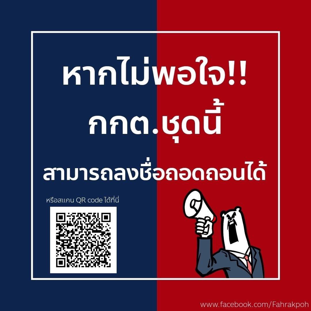 salinrats's tweet photo. หากไม่พอใจกับการทำงานของ กกต.
ร่วมลงชื่อ ถอดถอน กกต.ได้ที่นี่
คลิก https://t.co/lpClVX5EtN
การได้ออกเสียงใน https://t.co/NQCaSa83fm เป็นการแสดงความเห็นออกเสียงของประชาชนที่ไม่มีโอกาสจะไปแสดงออกที่ไหน มันเป็นพลังของ social  #กกตไม่มีเครื่องคิดเลข  #กกตโป๊ะเเตก #เลือกตั้ง62 https://t.co/cSOlCQzvpu