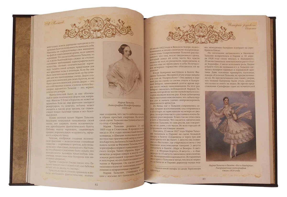 KnigaMaster's tweet image. "Балет — это женский мир, в котором мужчина — лишь почетный гость." - Джордж Баланчин.
История русского балета. Подарочная книга. #новинка #подарочная_книга kniga-master.ru/3182i.Istoriya…