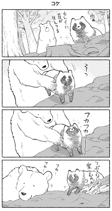 ピクシブエッセイさんにて第28話が公開されました！宜しくお願いいたします。
・過去のお話はコチラから
  #pixivコミック 