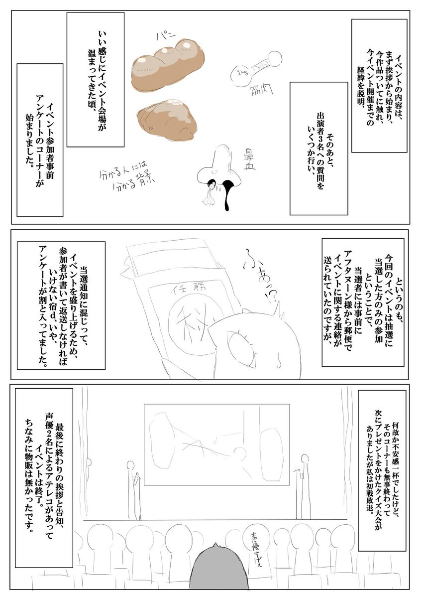 先週3月14日に開催された
純潔のマリア10周年記念
トークイベントの感想漫画
勝手に描いちゃいました。
てかやっと描けた!!
祝!!10周年おめ!!
( ゜Д゜)( ゜Д゜)( ゜Д゜)
#純潔のマリア
#純潔のマリアトークイベント
#maria_anime