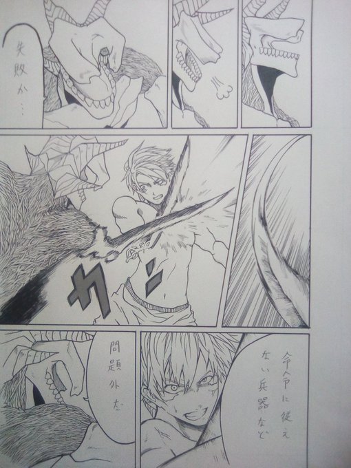 兵器として育てられた主人公(エイリアンと人間のハーフ)が歯向かう話 