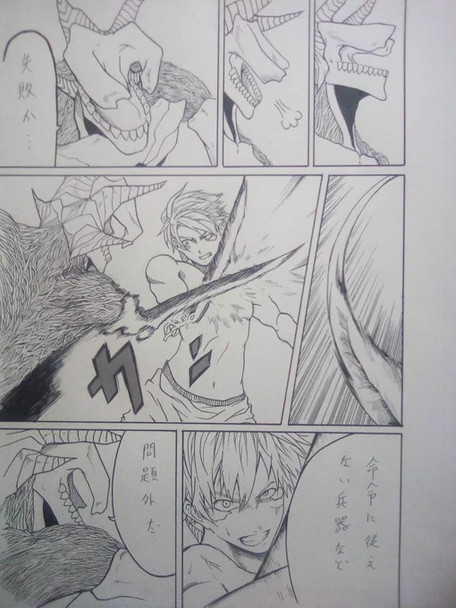 兵器として育てられた主人公(エイリアンと人間のハーフ)が歯向かう話 