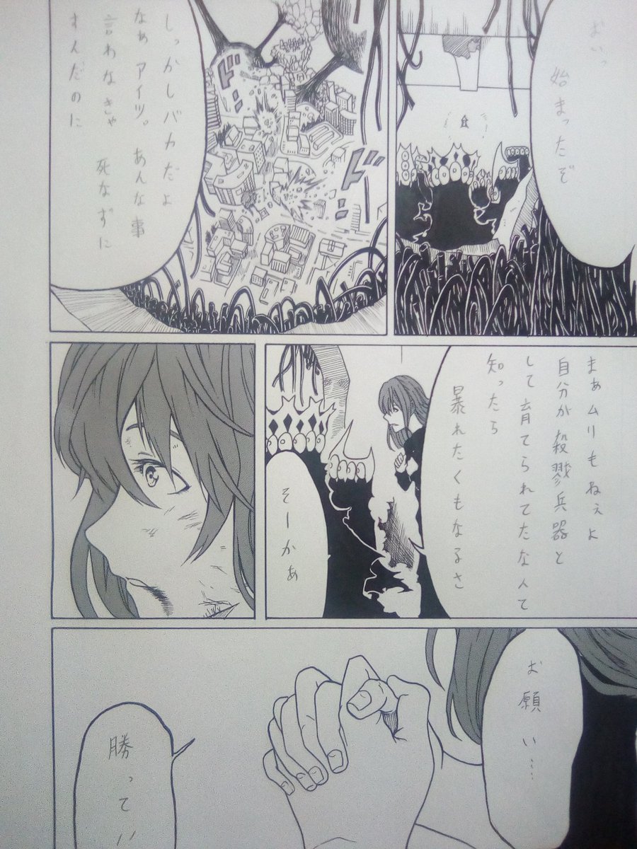 兵器として育てられた主人公(エイリアンと人間のハーフ)が歯向かう話 