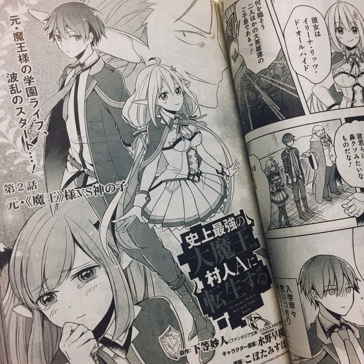 こぼた みすほ V Twitter 本日発売のビッグガンガン Vol 4にコミカライズの第2話掲載していただいてます 学園ライフ波乱のスタート よろしくお願いしますー こぼた みすほ V Twitter 本日発売のビッグガンガン Vol 4にコミカライズの第2話掲載していただいてます 学園ライフ波乱のスタート よろしくお願いしますー