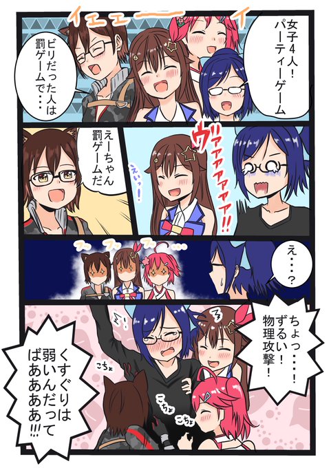 【漫画】えーちゃんの新たな弱点!!

 #soraArt #ロボ子Art #miko_Art 
