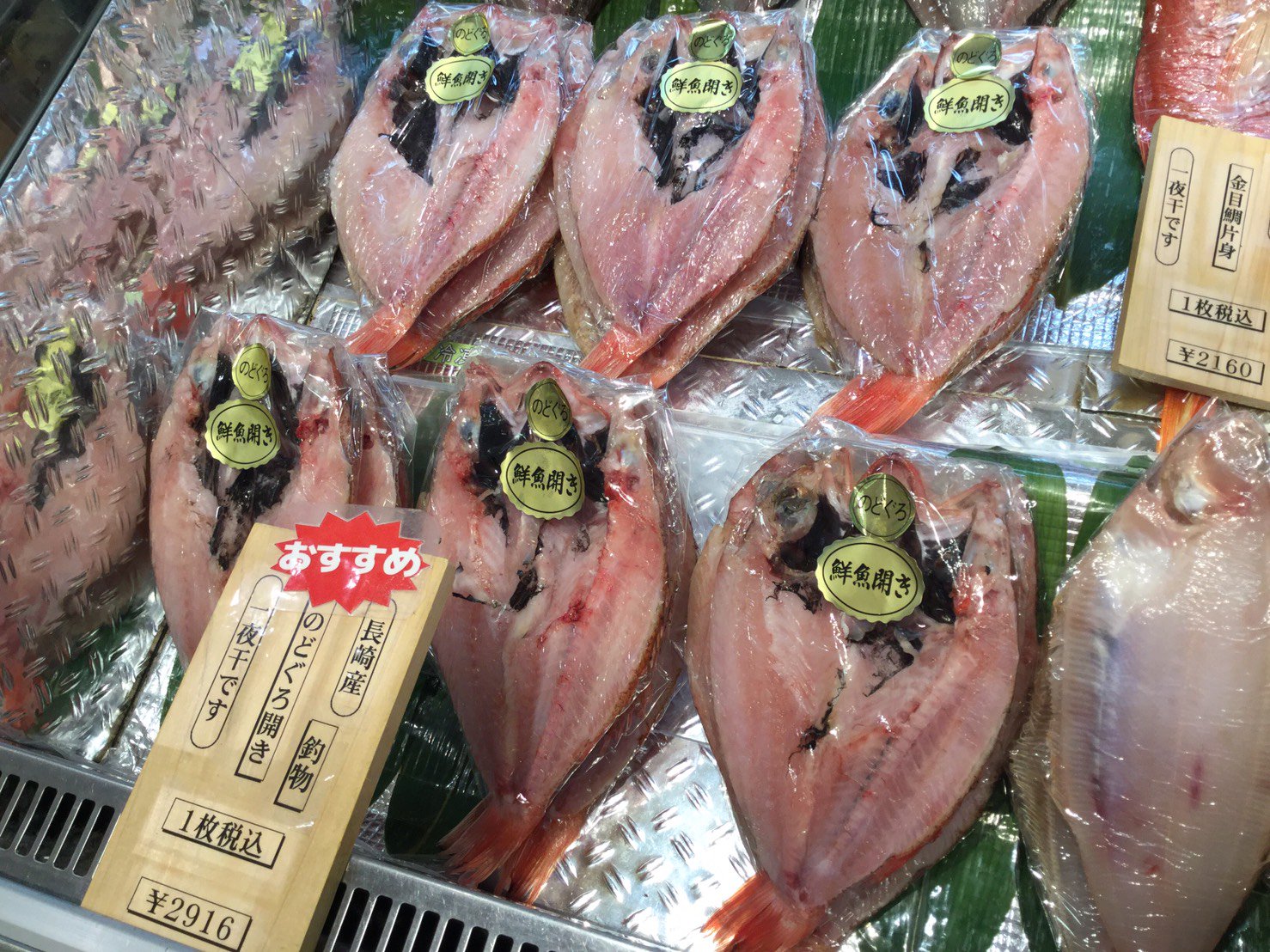 旬の一夜干し工房 ウエダ 赤むつ のどぐろ がおすすめです 高級魚として有名になりましたが 入荷もなかなか安定しませんので ぜひお試し頂きたい一品です のどぐろ 脂のり抜群